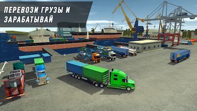 Скачать взломанную Truck World: Дальнобойщики [Много денег] MOD apk на Андроид