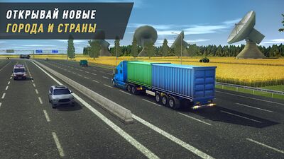 Скачать взломанную Truck World: Дальнобойщики [Много денег] MOD apk на Андроид