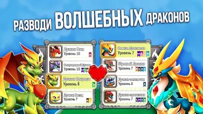 Скачать взломанную Город драконов (Dragon City) [Много денег] MOD apk на Андроид