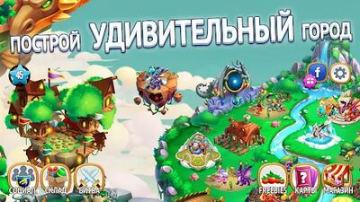 Скачать взломанную Город драконов (Dragon City) [Много денег] MOD apk на Андроид