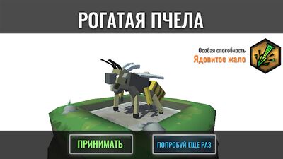 Скачать взломанную Гибрид животные [Много денег] MOD apk на Андроид