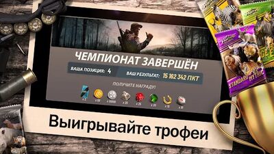 Скачать взломанную Hunting Clash: охота симулятор [Много денег] MOD apk на Андроид