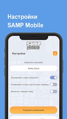 Скачать взломанную SAMP Mobile: Играй свою роль [Бесплатные покупки] MOD apk на Андроид