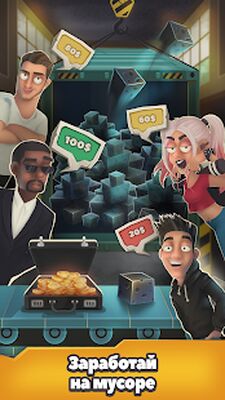 Скачать взломанную Мусорный магнат: симулятор [Много денег] MOD apk на Андроид