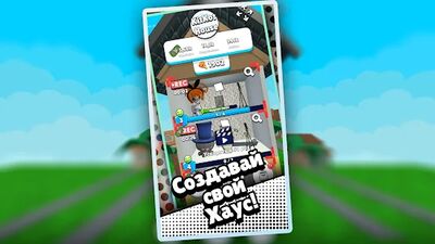 Скачать взломанную KitKot House [Мод меню] MOD apk на Андроид