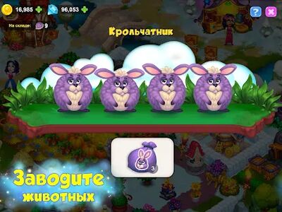 Скачать взломанную Royal Farm: Ферма и город [Бесплатные покупки] MOD apk на Андроид