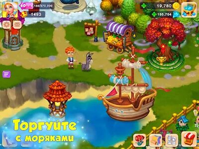 Скачать взломанную Royal Farm: Ферма и город [Бесплатные покупки] MOD apk на Андроид