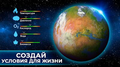 Скачать взломанную TerraGenesis — космопоселенцы [Бесплатные покупки] MOD apk на Андроид