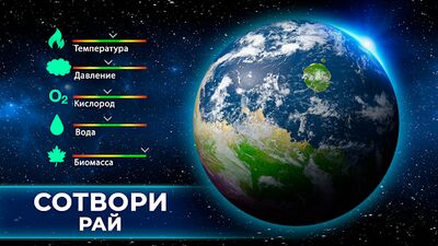 Скачать взломанную TerraGenesis — космопоселенцы [Бесплатные покупки] MOD apk на Андроид