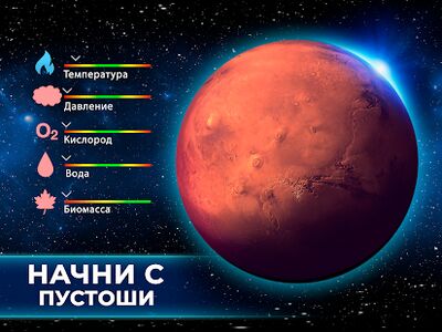 Скачать взломанную TerraGenesis — космопоселенцы [Бесплатные покупки] MOD apk на Андроид