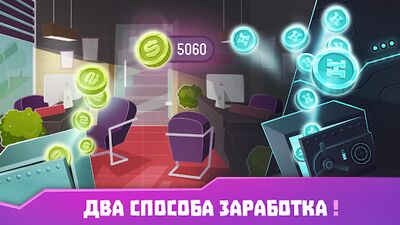 Скачать взломанную Хакер - симулятор жизни, смартфон, магнат, бомжара [Много монет] MOD apk на Андроид