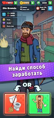 Скачать взломанную Жизнь Бомжа: Бизнес Игры Симулятор, Кликер Денег [Бесплатные покупки] MOD apk на Андроид