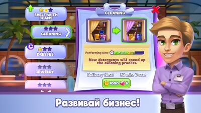 Скачать взломанную Fashion Shop Tycoon [Много монет] MOD apk на Андроид