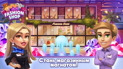 Скачать взломанную Fashion Shop Tycoon [Много монет] MOD apk на Андроид