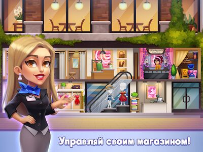 Скачать взломанную Fashion Shop Tycoon [Много монет] MOD apk на Андроид