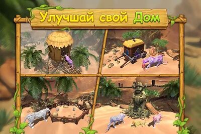 Скачать взломанную Cимулятор Семьи Гепарда [Мод меню] MOD apk на Андроид