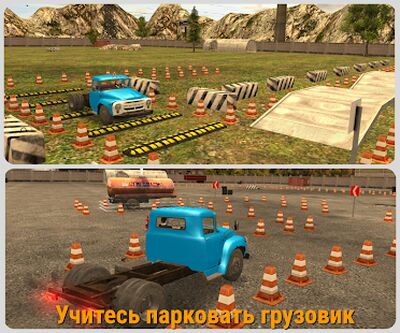 Скачать взломанную Симулятор вождения ЗИЛ 130 [Мод меню] MOD apk на Андроид