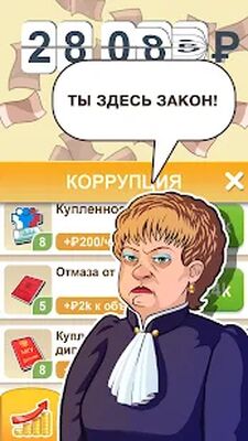 Скачать взломанную Бабломет 2 - рубль против биткойна [Много монет] MOD apk на Андроид