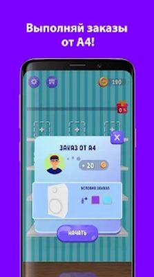 Скачать взломанную А4 Аквапринт мастерская челлендж [Много денег] MOD apk на Андроид