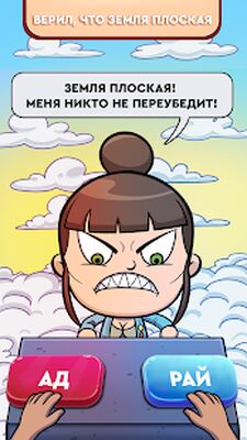 Скачать взломанную Judgment Day: Ангел Божий. Рай или ад? [Мод меню] MOD apk на Андроид