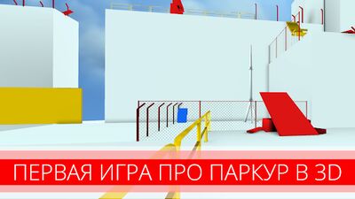 Скачать взломанную Паркур GO [Много денег] MOD apk на Андроид