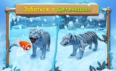 Скачать взломанную Симулятор Семьи Белого Тигра Онлайн [Много денег] MOD apk на Андроид