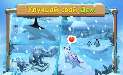 Скачать взломанную Симулятор Семьи Белого Тигра Онлайн [Много денег] MOD apk на Андроид
