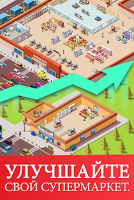 Скачать взломанную Idle Supermarket Tycoon - Shop [Бесплатные покупки] MOD apk на Андроид