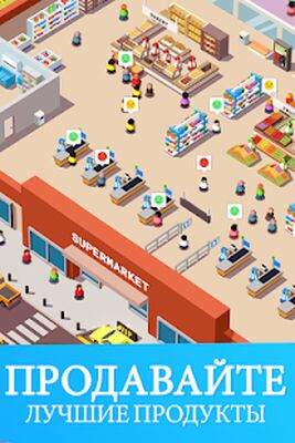 Скачать взломанную Idle Supermarket Tycoon - Shop [Бесплатные покупки] MOD apk на Андроид