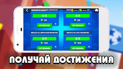 Скачать взломанную Симулятор боксов для Бравл Старс [Много монет] MOD apk на Андроид