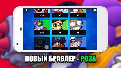 Скачать взломанную Симулятор боксов для Бравл Старс [Много монет] MOD apk на Андроид
