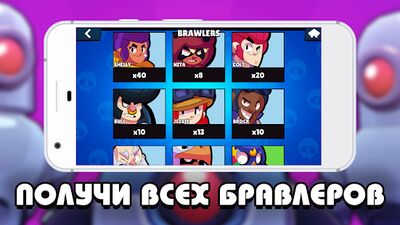 Скачать взломанную Симулятор боксов для Бравл Старс [Много монет] MOD apk на Андроид