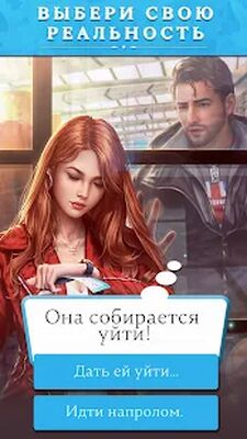 Скачать взломанную Chapters: Интерактивные Романы [Мод меню] MOD apk на Андроид