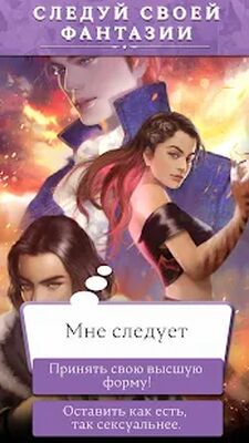 Скачать взломанную Chapters: Интерактивные Романы [Мод меню] MOD apk на Андроид
