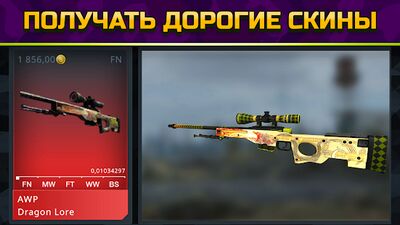 Скачать взломанную Кейсы КС ГО - Симулятор Кейсов [Мод меню] MOD apk на Андроид