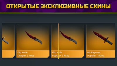 Скачать взломанную Кейсы КС ГО - Симулятор Кейсов [Мод меню] MOD apk на Андроид