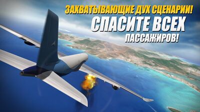 Скачать взломанную Extreme Landings [Мод меню] MOD apk на Андроид