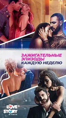 Скачать взломанную Love Story ® Любовные истории [Много денег] MOD apk на Андроид