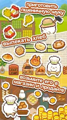 Скачать взломанную свежий из духовки! пекарня дух [Мод меню] MOD apk на Андроид