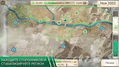 Скачать взломанную Rebel Inc. [Много денег] MOD apk на Андроид