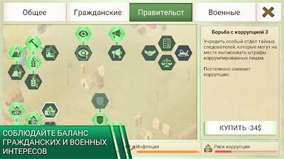 Скачать взломанную Rebel Inc. [Много денег] MOD apk на Андроид