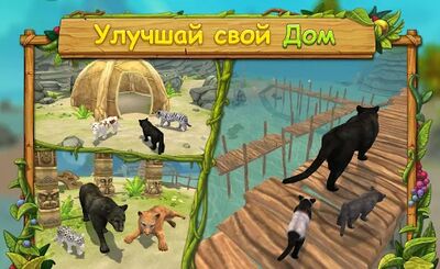 Скачать взломанную Cимулятор Семьи Пантеры : Играй Онлайн [Много монет] MOD apk на Андроид