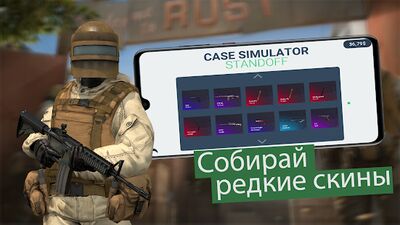 Скачать взломанную Кейс симулятор для Standoff 2 [Много денег] MOD apk на Андроид