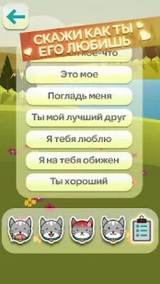 Скачать взломанную Кошачий Переводчик Симулятор [Бесплатные покупки] MOD apk на Андроид