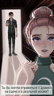 Скачать взломанную Игра о любви - Подростка драма [Мод меню] MOD apk на Андроид