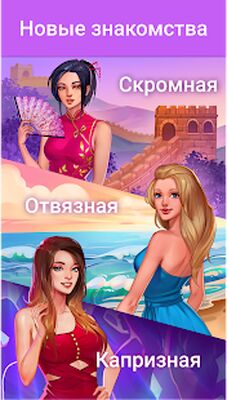 Скачать взломанную LUV - игра-симулятор [Много монет] MOD apk на Андроид