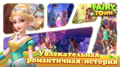 Скачать взломанную Fairy Town [Мод меню] MOD apk на Андроид