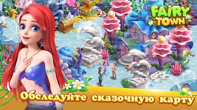 Скачать взломанную Fairy Town [Мод меню] MOD apk на Андроид