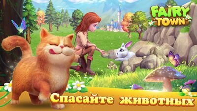 Скачать взломанную Fairy Town [Мод меню] MOD apk на Андроид