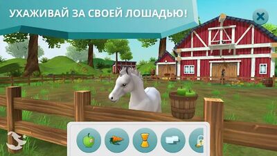 Скачать взломанную Star Stable Horses [Много монет] MOD apk на Андроид